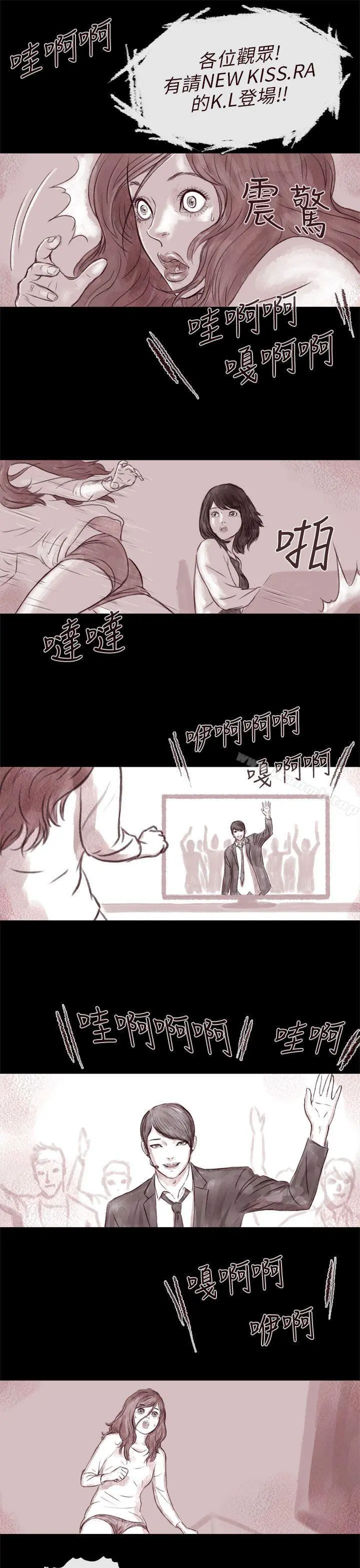 残存 - 残存第4话 - page 16