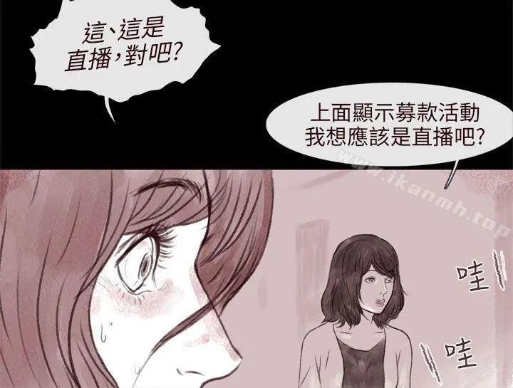 残存 - 残存第4话 - page 17