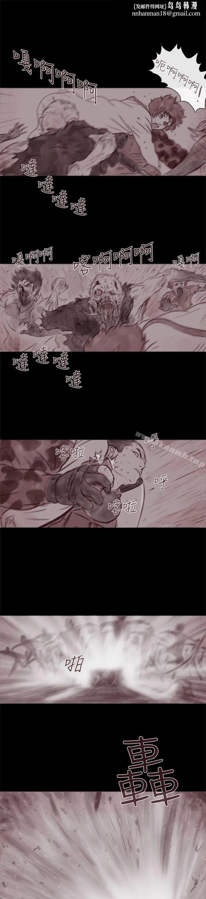 残存 - 幽灵第21话第3季最终话 - page 1