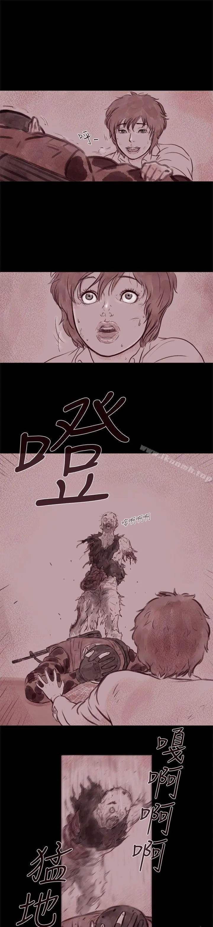 残存 - 幽灵第21话第3季最终话 - page 8