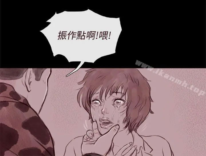 残存 - 幽灵第21话第3季最终话 - page 17