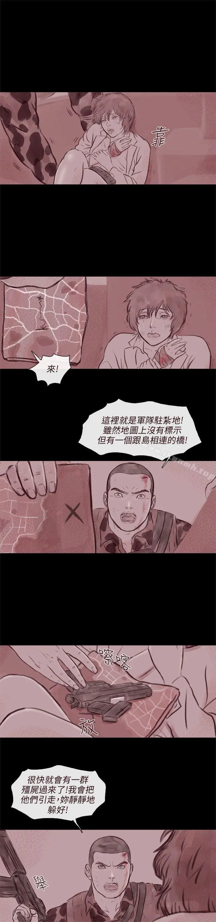 残存 - 幽灵第21话第3季最终话 - page 20
