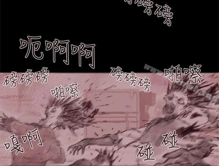 残存 - 幽灵第21话第3季最终话 - page 22