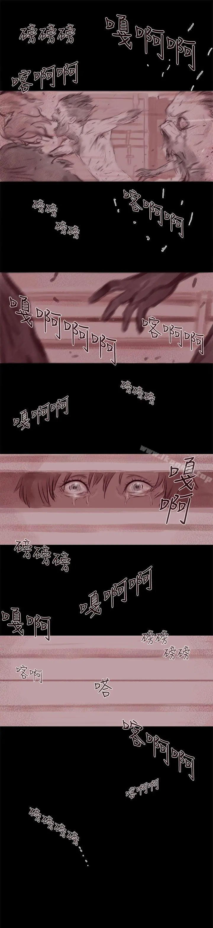 残存 - 幽灵第21话第3季最终话 - page 23