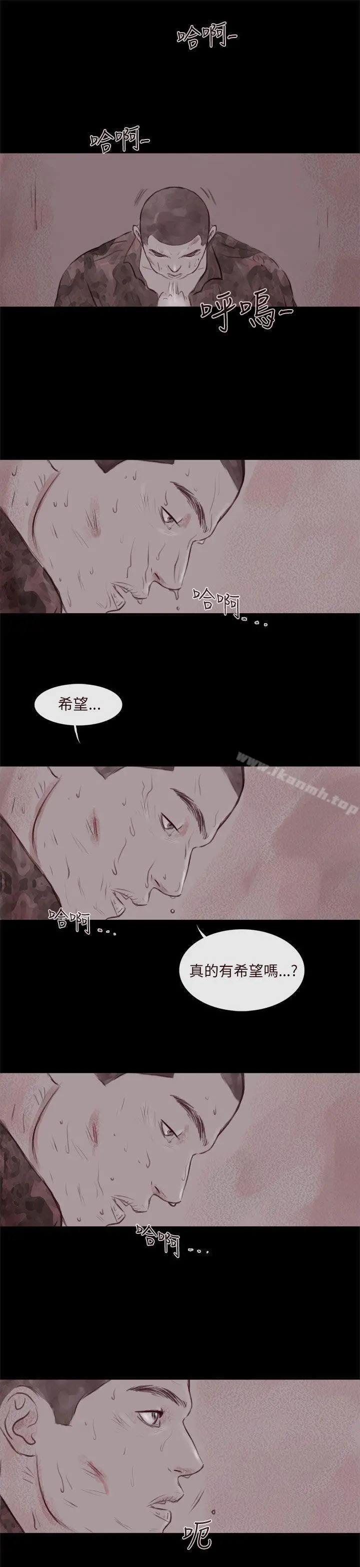 残存 - 幽灵第21话第3季最终话 - page 27