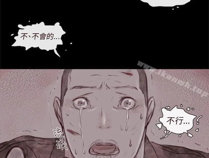 残存 - 幽灵第21话第3季最终话 - page 30