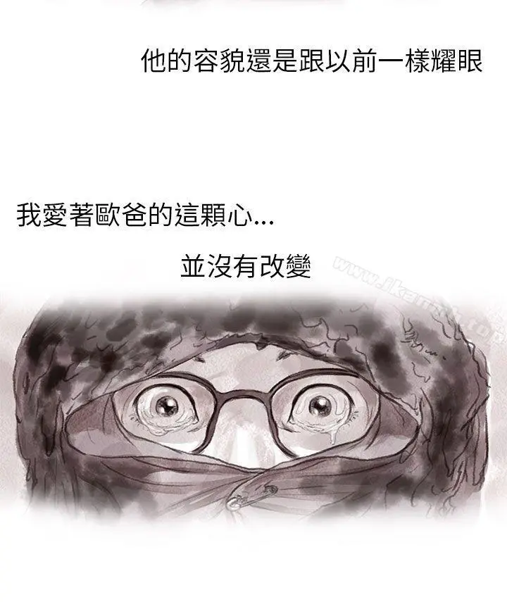 残存 - 私生第2话 - page 3