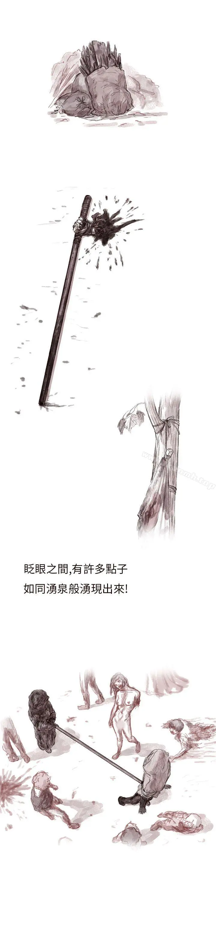 残存 - 私生第2话 - page 4