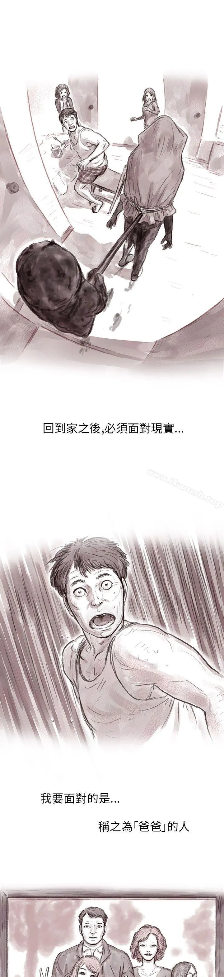 残存 - 私生第2话 - page 14
