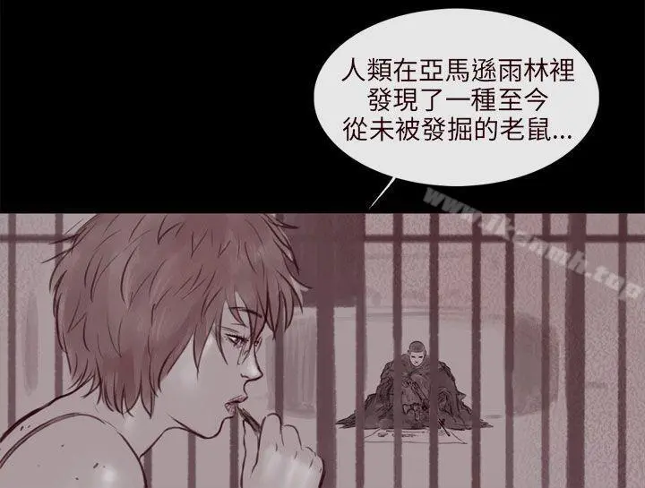残存 - 幽灵第12话 - page 3
