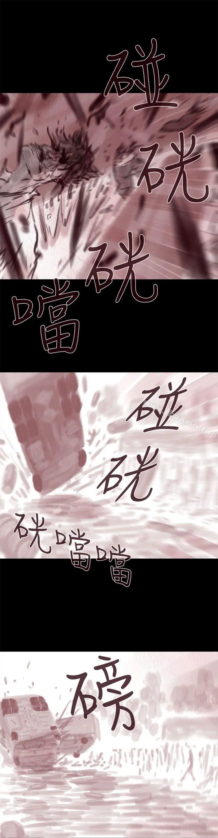 残存 - 幽灵第12话 - page 15