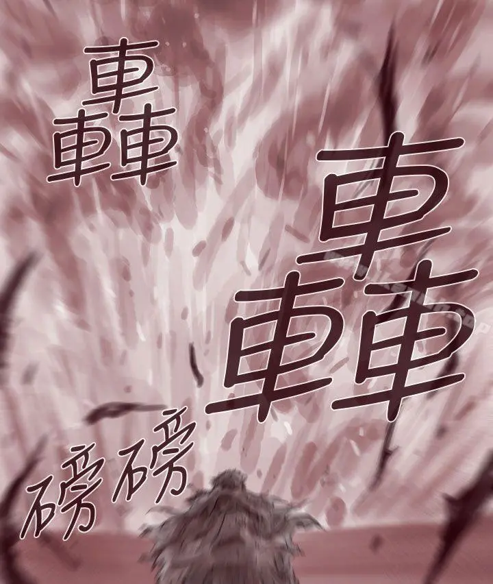 残存 - 幽灵第12话 - page 18