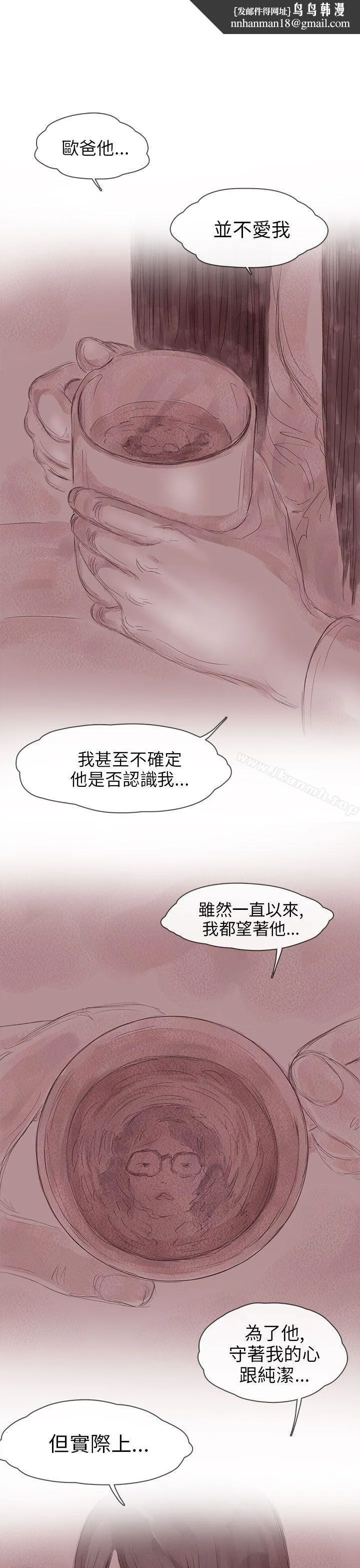 残存 - 私生第13话 - page 1