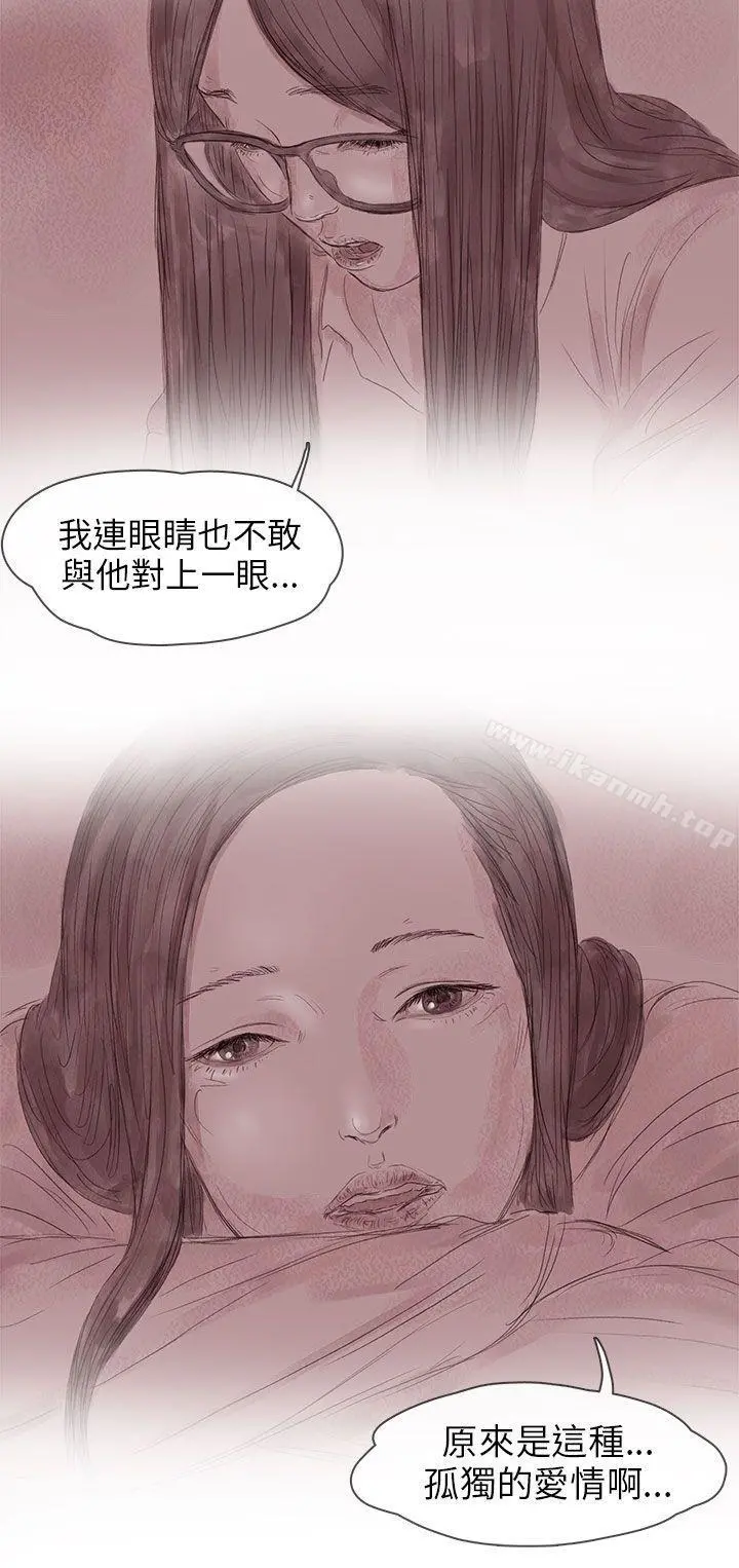 残存 - 私生第13话 - page 2