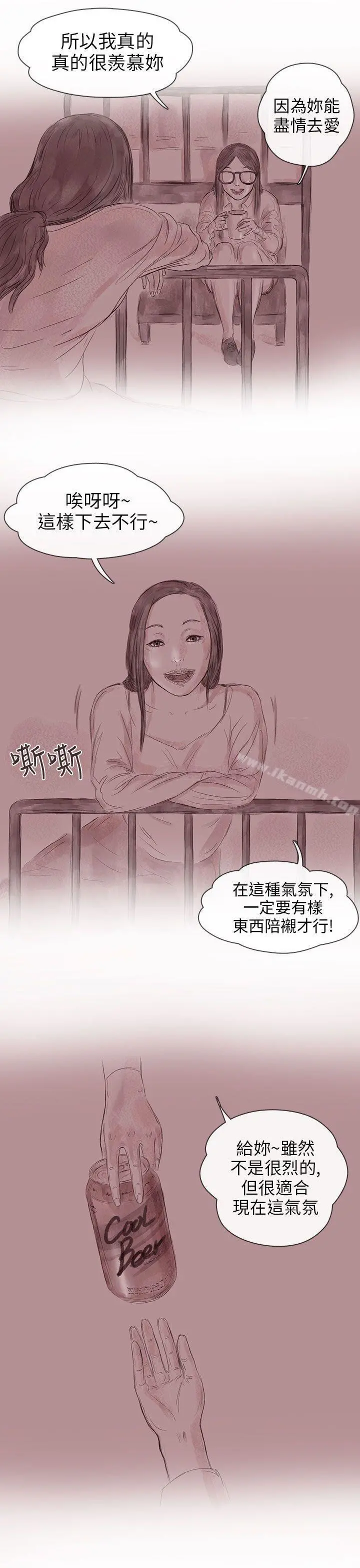 残存 - 私生第13话 - page 3