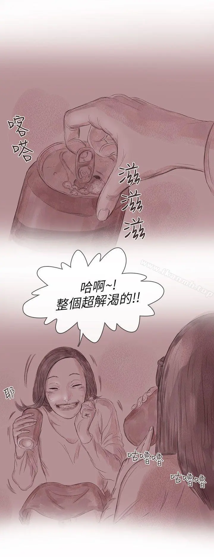 残存 - 私生第13话 - page 4