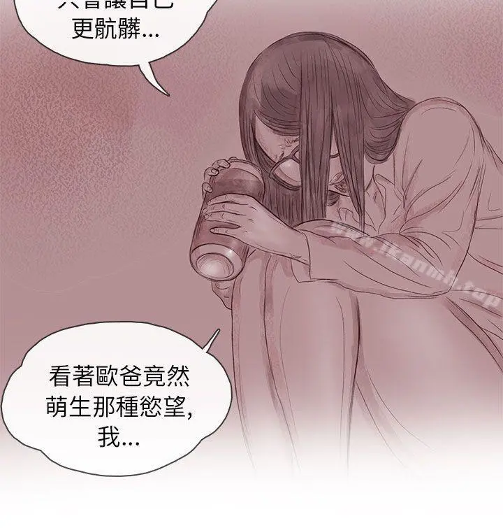 残存 - 私生第13话 - page 8