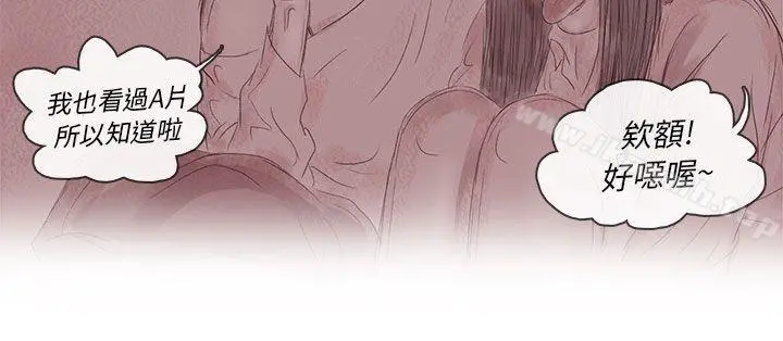残存 - 私生第13话 - page 21