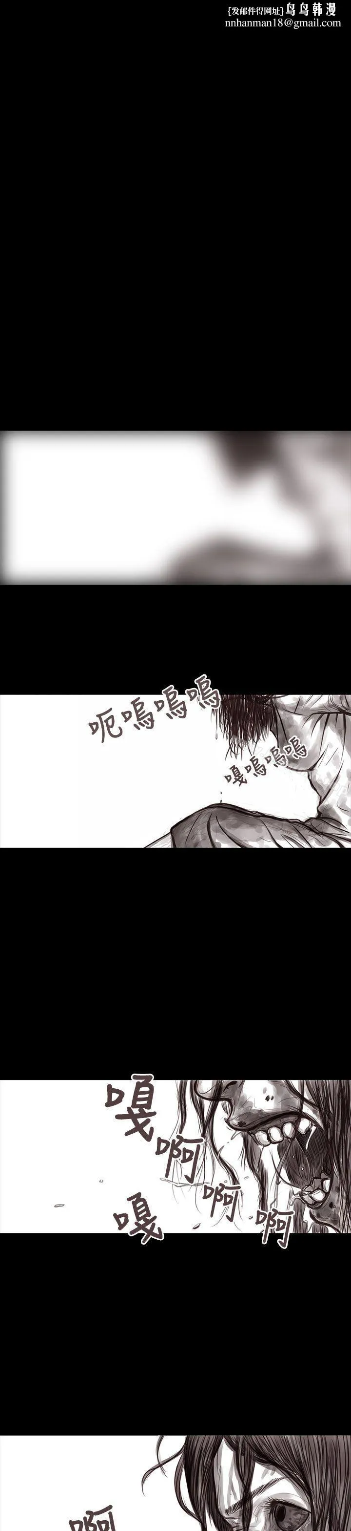 残存 - 妻子第1话 - page 1