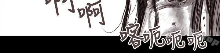 残存 - 妻子第1话 - page 2
