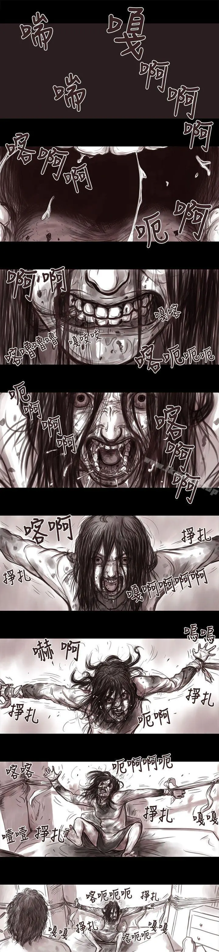 残存 - 妻子第1话 - page 5