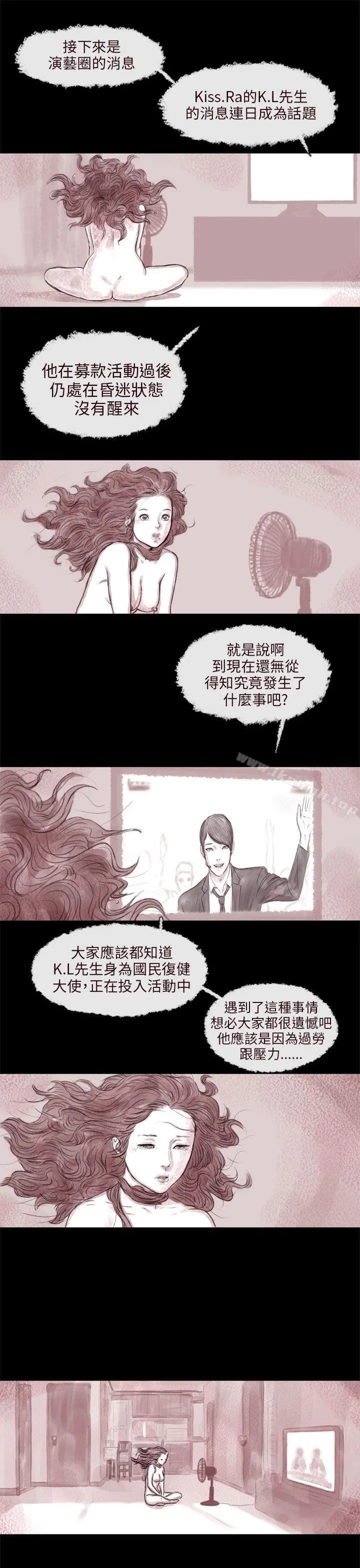 残存 - 残存第8话 - page 5