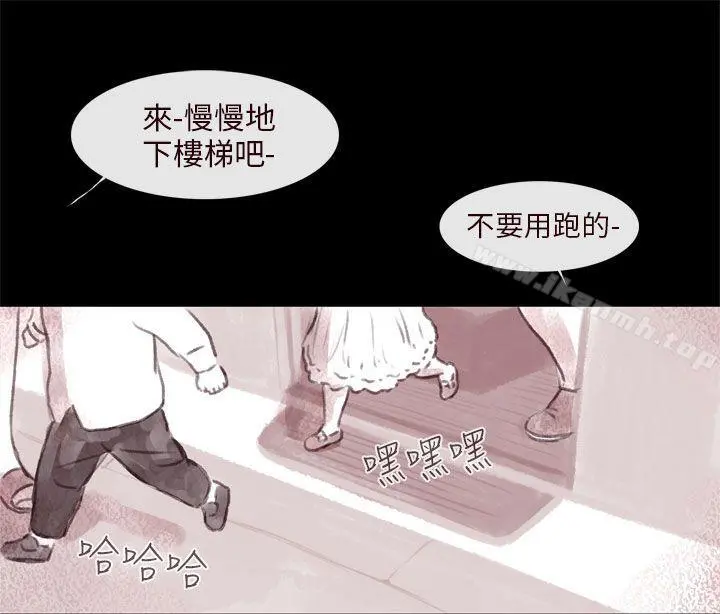 残存 - 残存第8话 - page 7