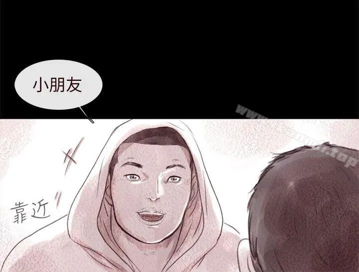 残存 - 残存第8话 - page 9