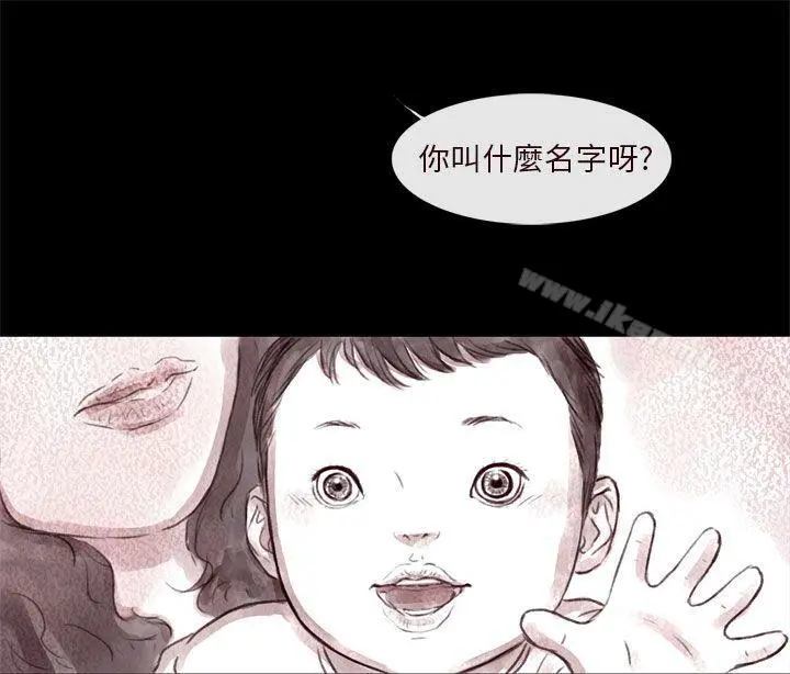 残存 - 残存第8话 - page 10
