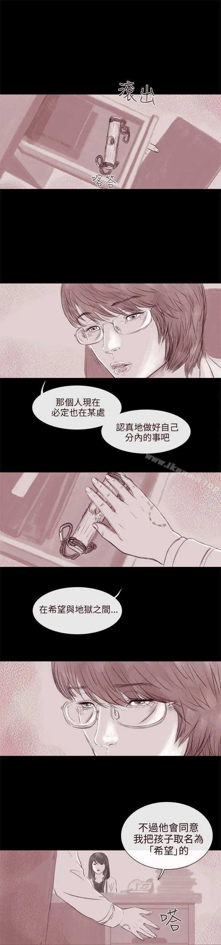 残存 - 残存第8话 - page 12