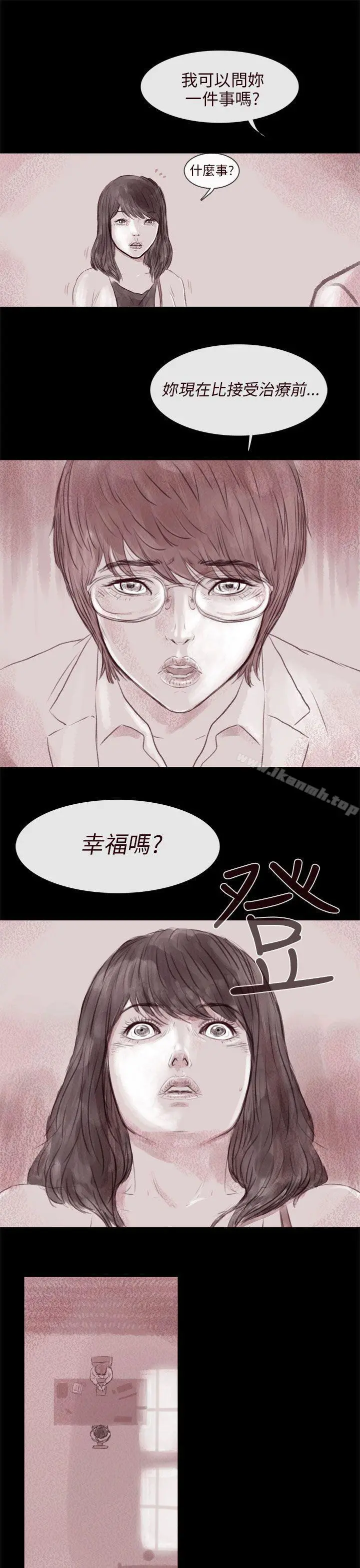 残存 - 残存第8话 - page 15