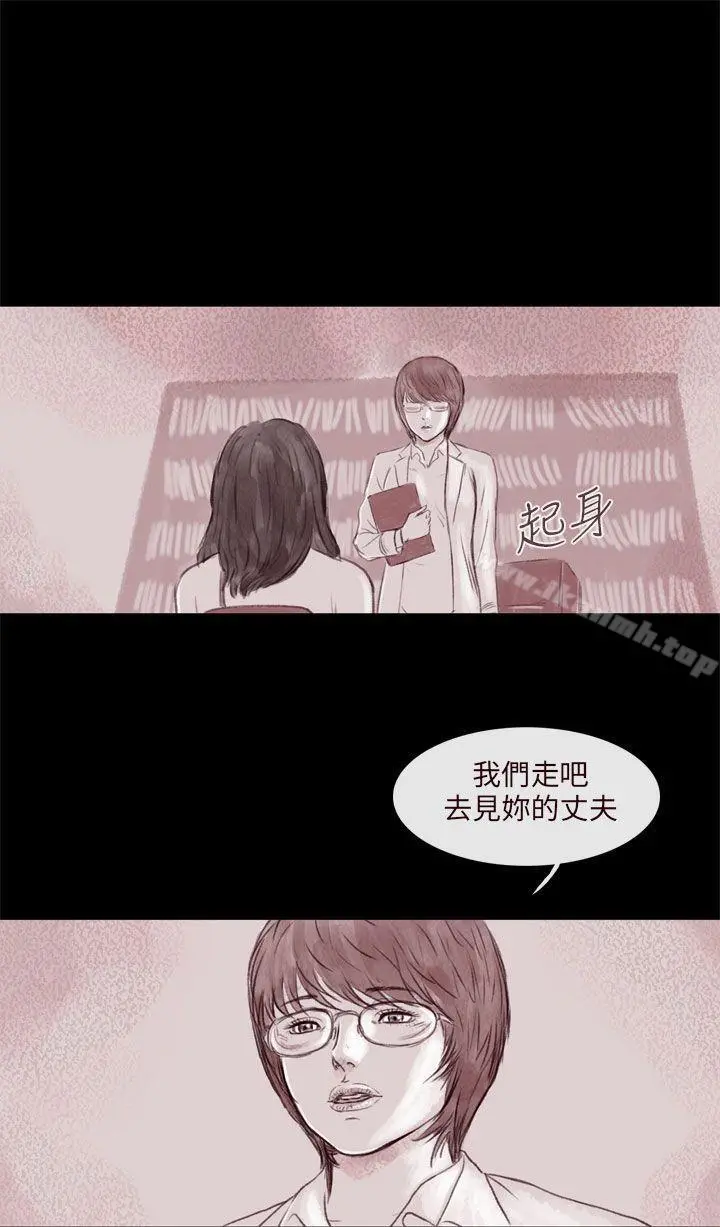 残存 - 残存第8话 - page 17