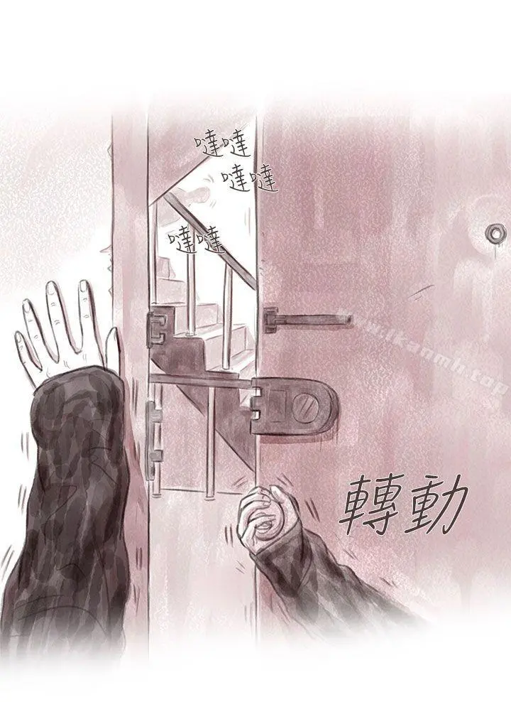 残存 - 私生第9话 - page 2