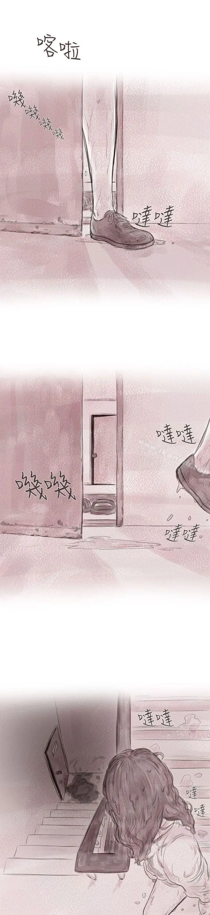 残存 - 私生第9话 - page 5