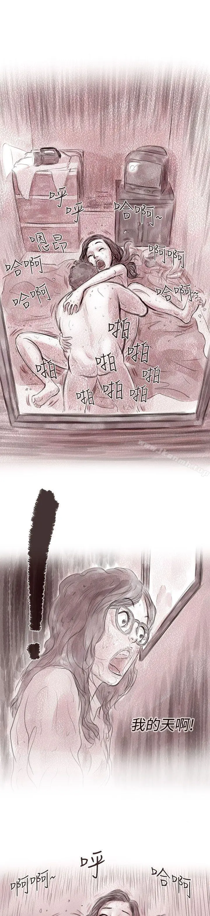 残存 - 私生第9话 - page 9