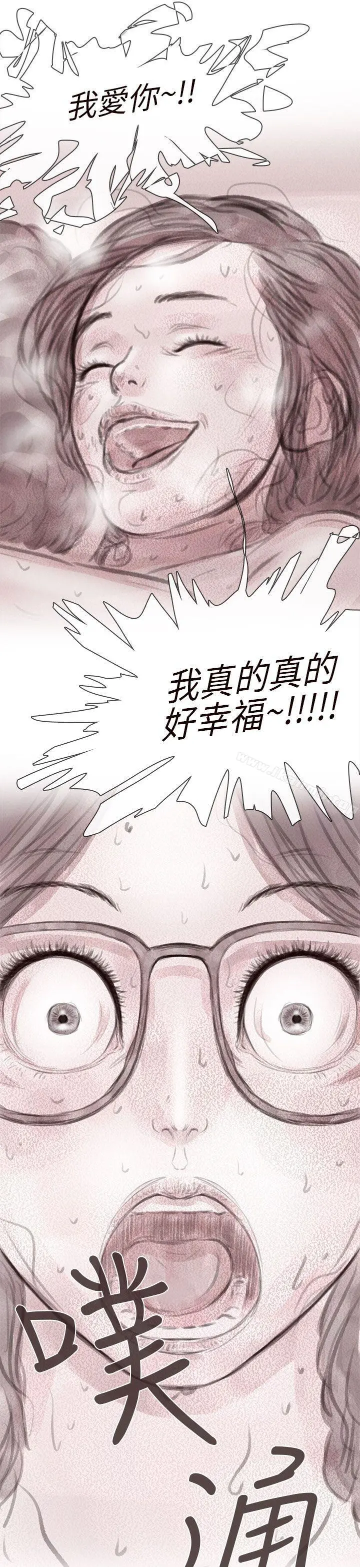 残存 - 私生第9话 - page 13