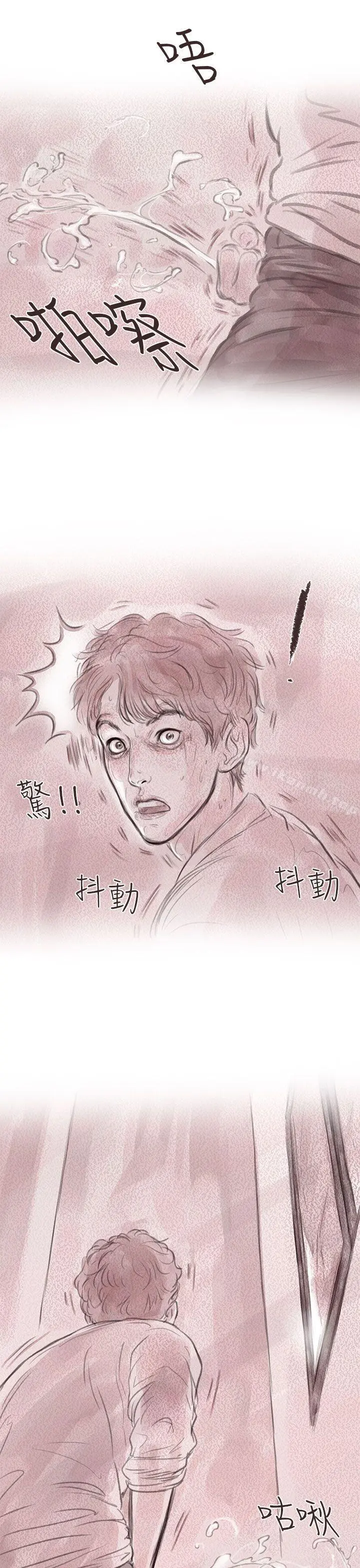 残存 - 私生第9话 - page 19