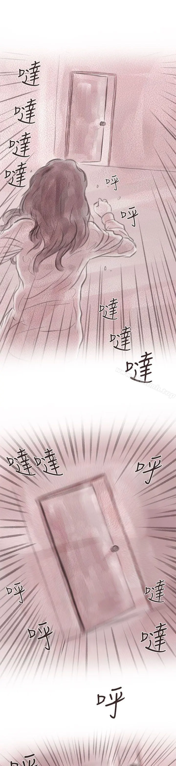 残存 - 私生第9话 - page 23