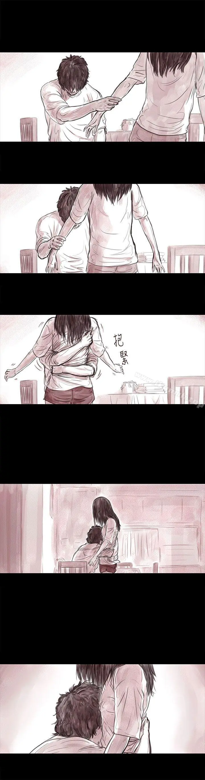 残存 - 妻子第12话 - page 10