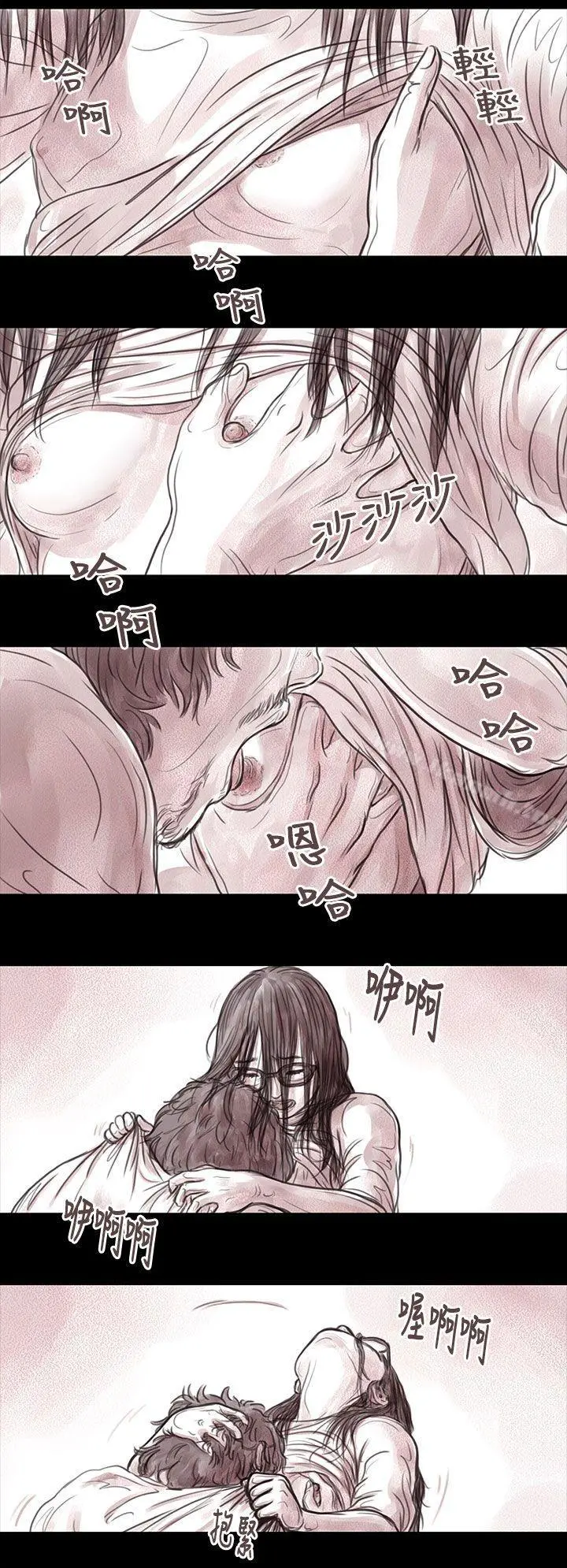 残存 - 妻子第12话 - page 13