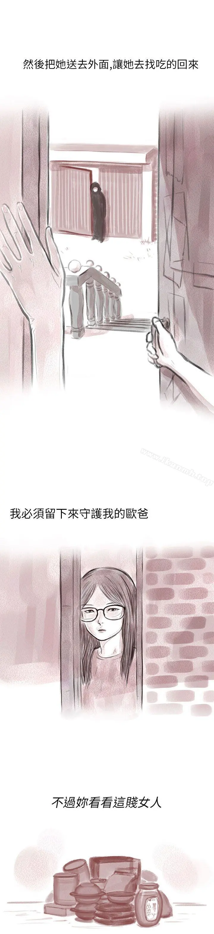 残存 - 私生第5话 - page 7