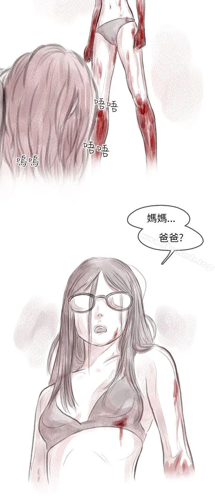 残存 - 私生第5话 - page 26