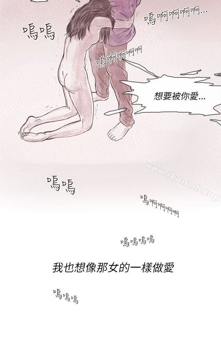 残存 - 私生第11话 - page 10