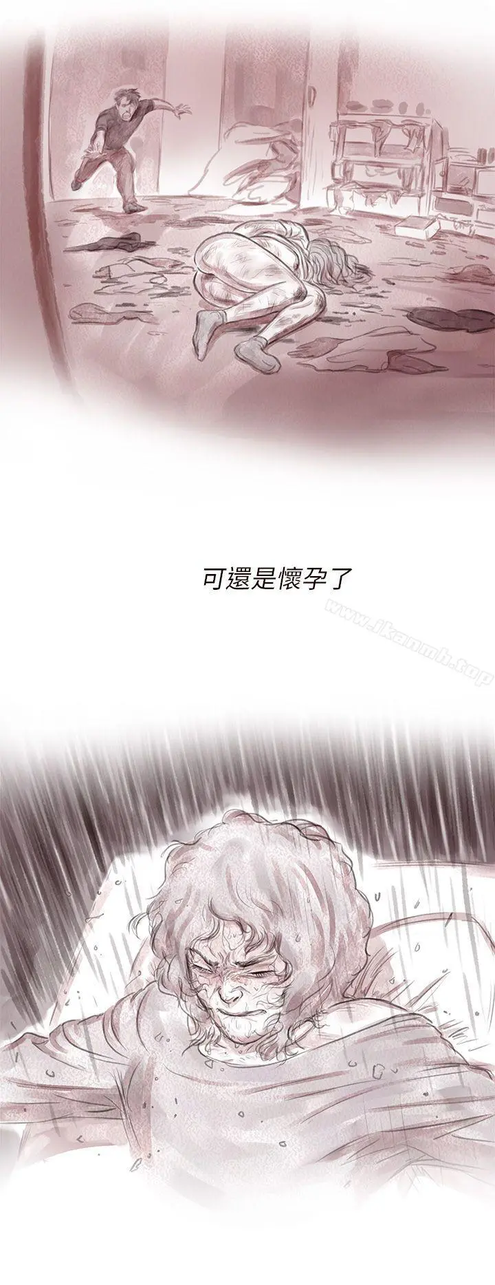 残存 - 私生第4话 - page 2