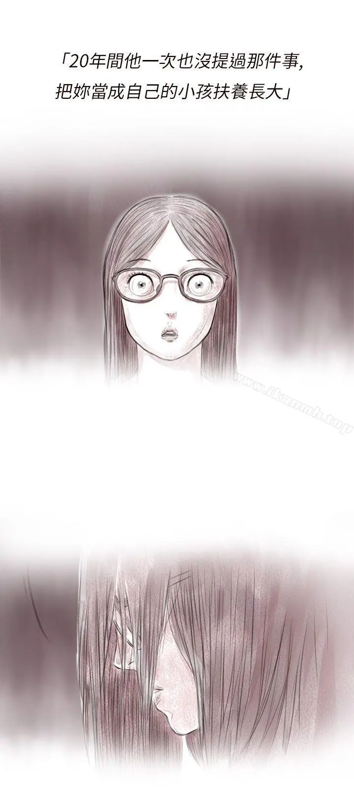 残存 - 私生第4话 - page 4
