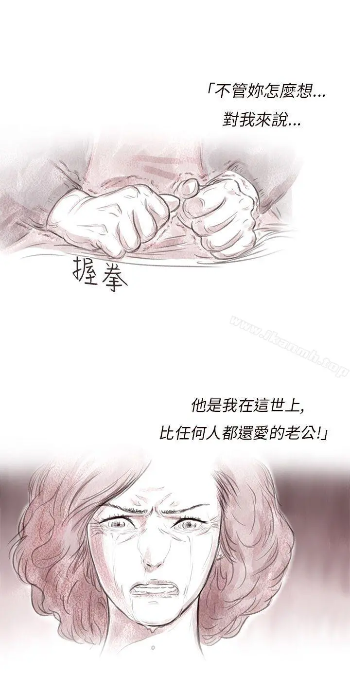 残存 - 私生第4话 - page 6