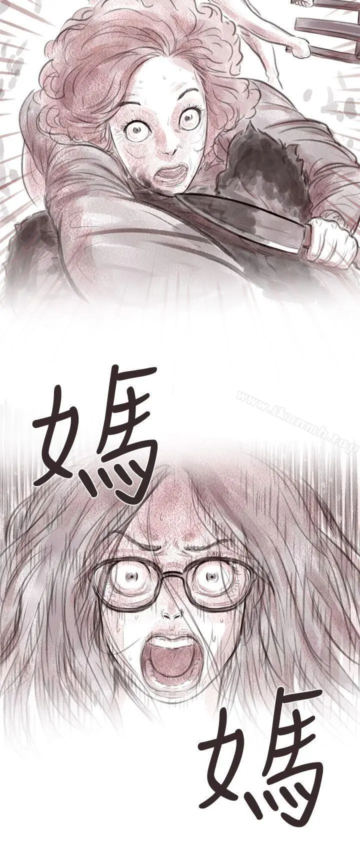 残存 - 私生第4话 - page 16