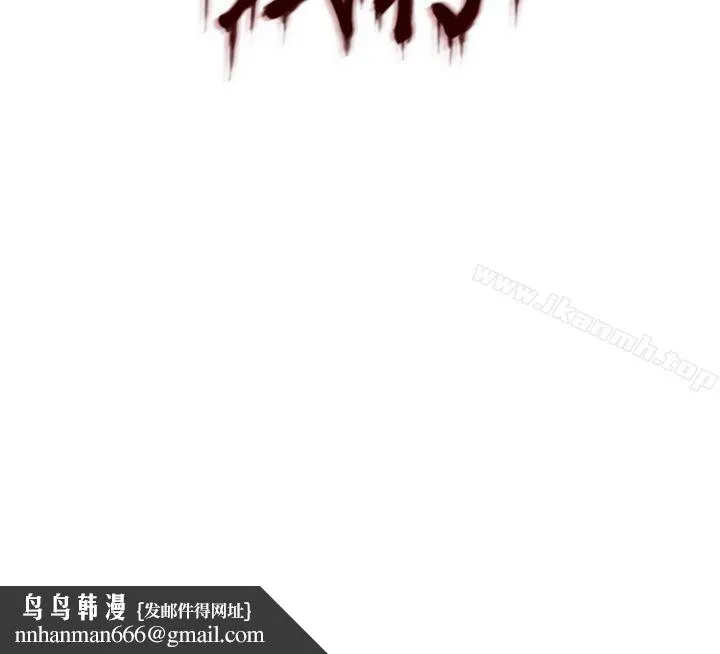 残存 - 私生第4话 - page 24