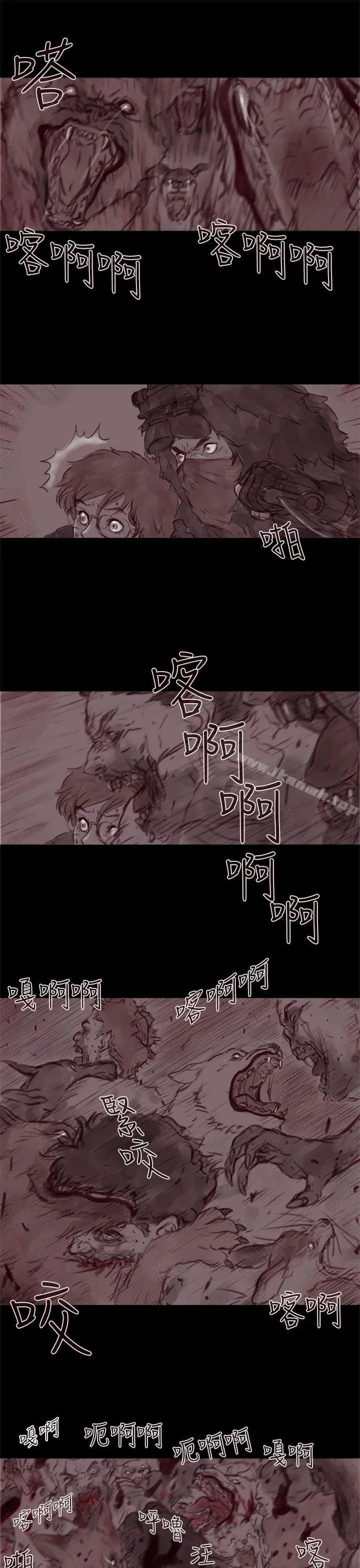 残存 - 幽灵第18话 - page 16