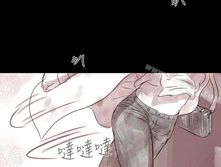 残存 - 幽灵第3话 - page 3